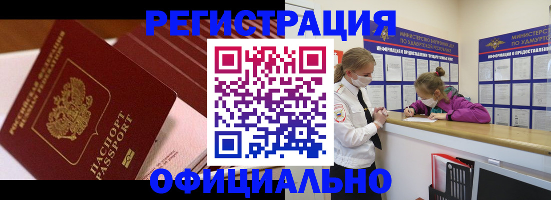 прописка для кредита в Ржеве