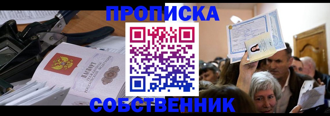 временная регистрация для всех в Ржеве