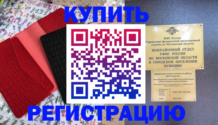 временная регистрация адрес в Ржеве