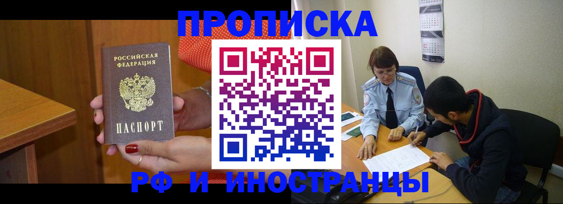 прописка регистрация в Ржеве