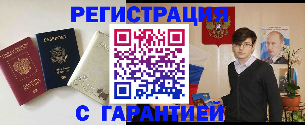регистрация в Ржеве