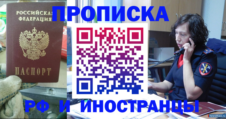 прописка в квартире в Ржеве