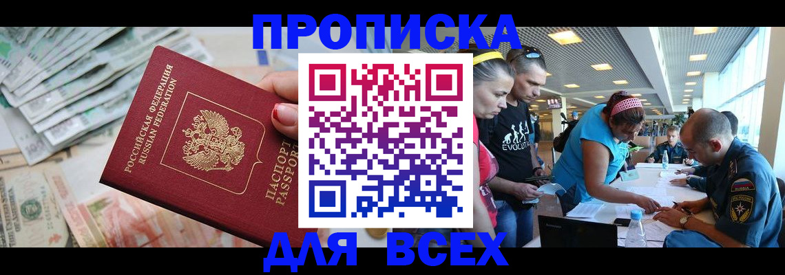 прописка ребенка в Ржеве