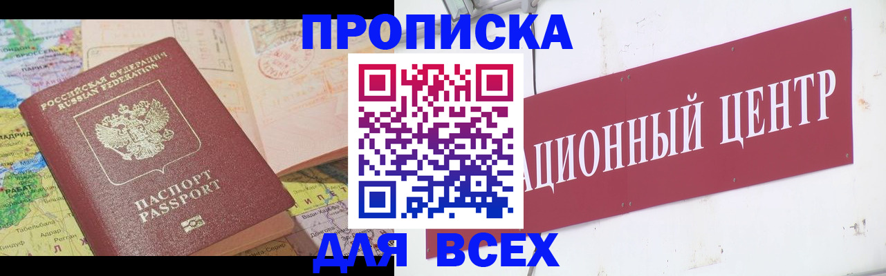 временная прописка в Ржеве